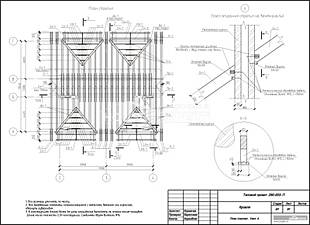 План стропил. Узел 4