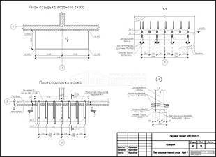 План козырька главного входа. Узел 1